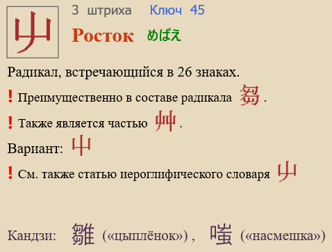Росток